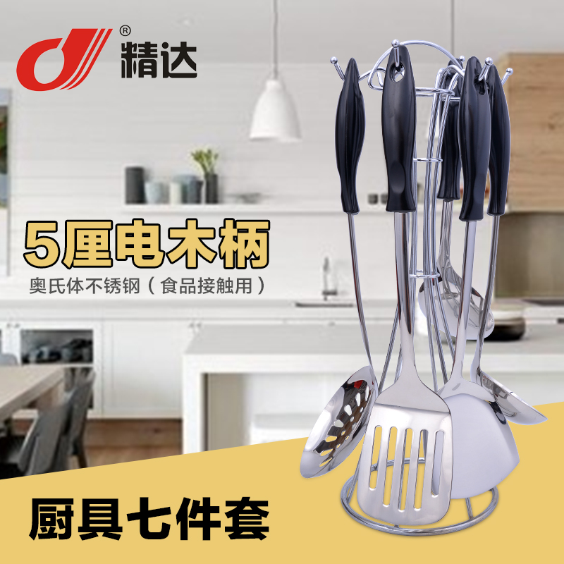 5厘電木柄不銹鋼廚具