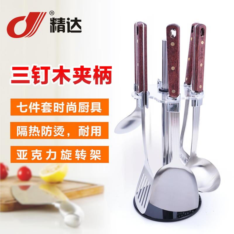 2.5厘釘木夾柄不銹鋼廚具