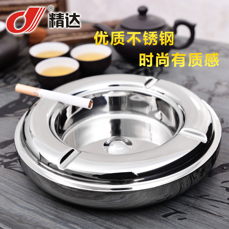 皇品不銹鋼煙灰缸